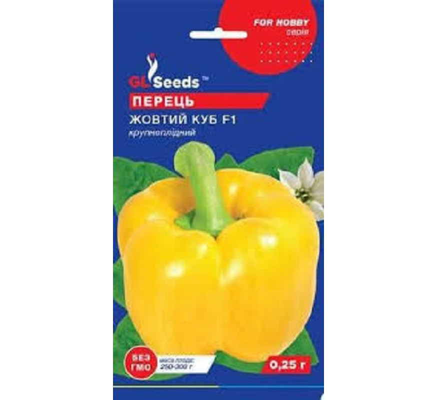 Перець солодкий Жовтий куб GL Seeds 0,25 г