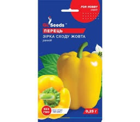 Перець солодкий Зірка сходу жовта GL Seeds 0,25 г Перець солодкий Зірка сходу жовта GL Seeds 0,25 г