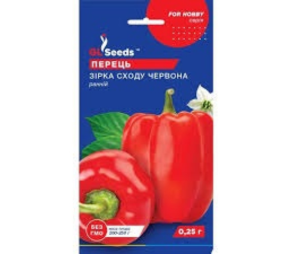 Перець солодкий Зірка сходу червона GLSeeds 0,25 г