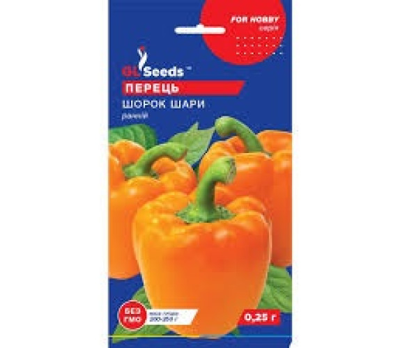 Перець солодкий Шорок шари GL Seeds 0,25 г