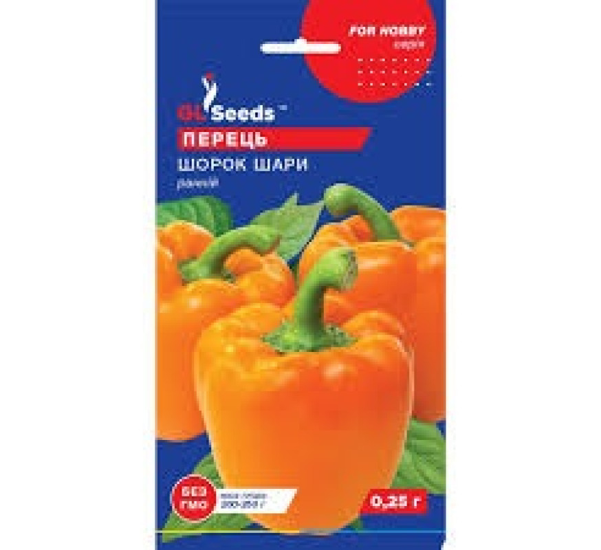 Перець солодкий Шорок шари GL Seeds 0,25 г