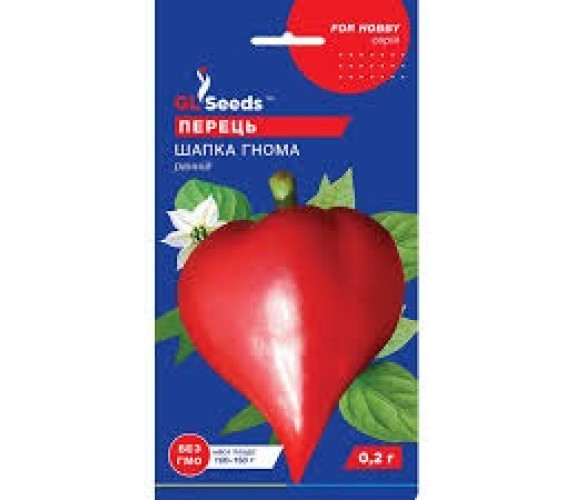 Перець солодкий Шапка гнома GL Seeds 0,25 г