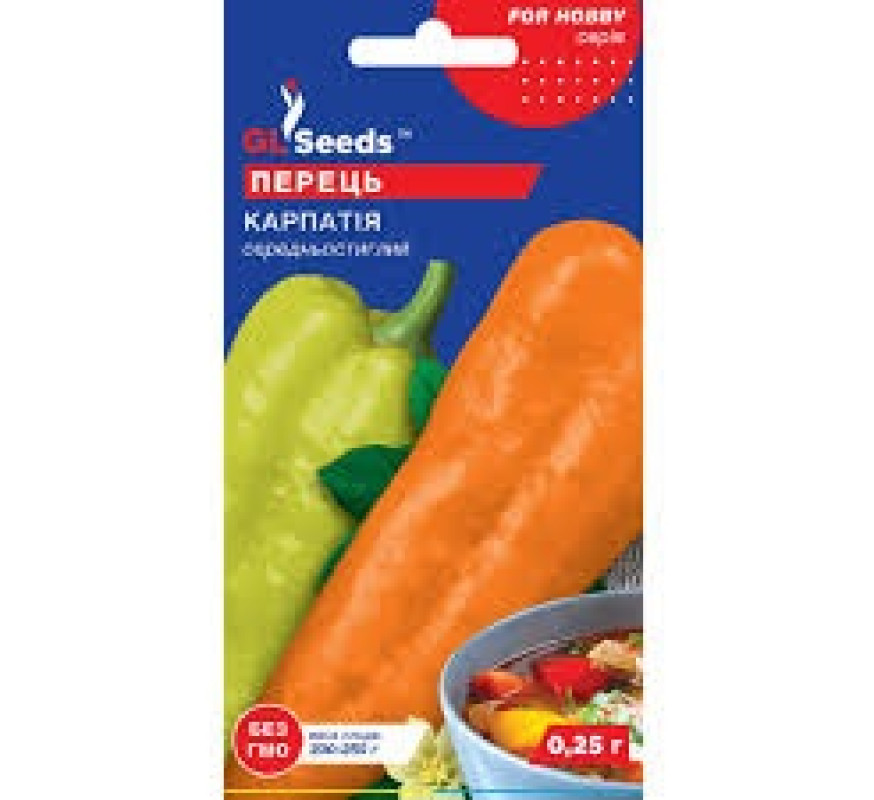 Перець солодкий Карпатія GL Seeds 0,25 г