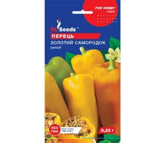 Перець солодкий Золотий самородок GL Seeds 0.25г