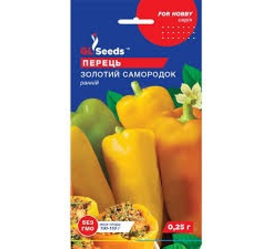 Перець солодкий Золотий самородок GL Seeds 0.25г