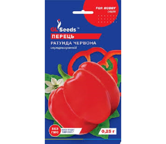 Перець солодкий Ратунда червона GL Seeds 0,25 г Перець солодкий Ратунда червона GL Seeds 0,25 г