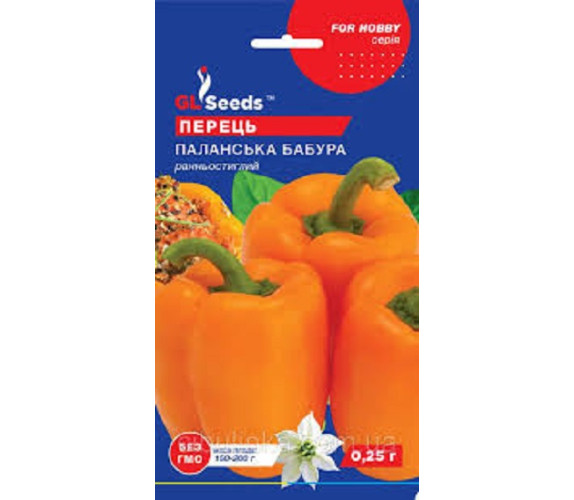 Перець солодкий Паланська бабура GL Seeds 0,25 г