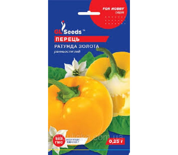 Перець солодкий Ратунда золота GL Seeds 0,25 г