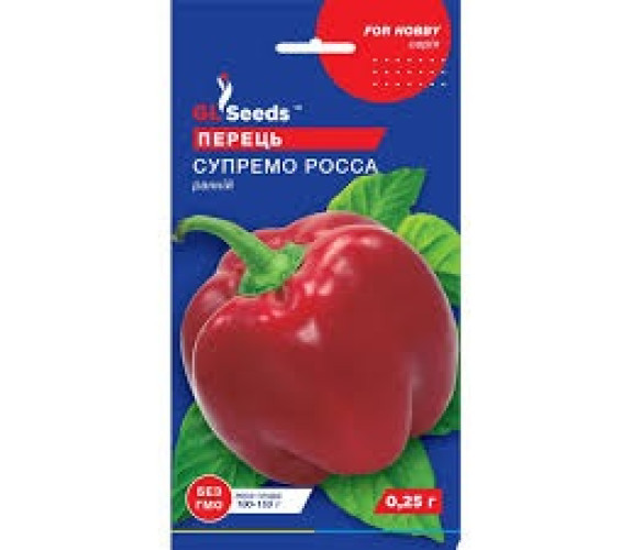 Перець солодкий Супремо росса GL Seeds 0,25 г