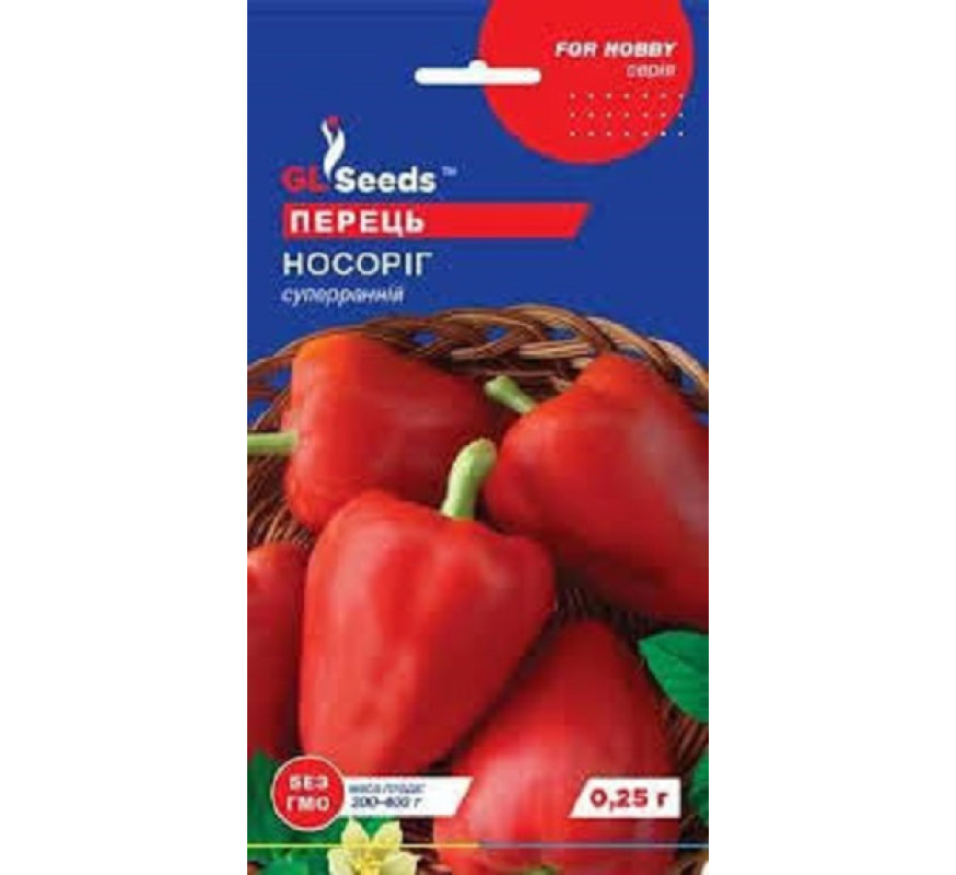 Перець солодкий Носоріг GL Seeds 0,25 г