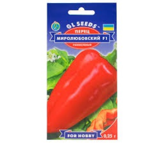 Перець солодкий Миролюбовський GL Seeds 0,25 г