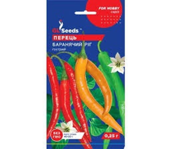 Перець гострий Баранячий ріг GL Seeds 0,2 г