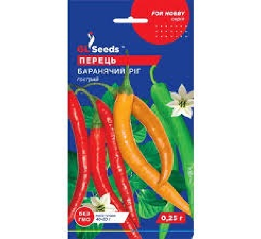 Перець гострий Баранячий ріг GL Seeds 0,2 г