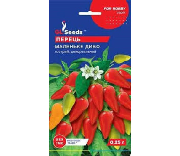 Перець декорат Маленьке диво GL Seeds 0,2 г