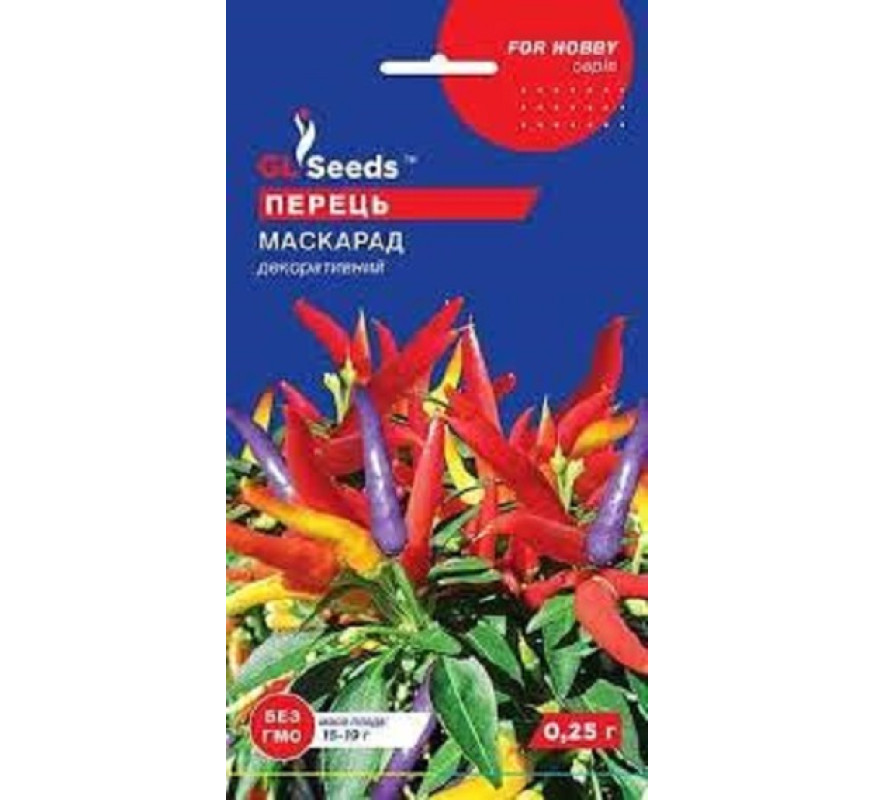 Перець декорат Маскарад GL Seeds 0,2 г