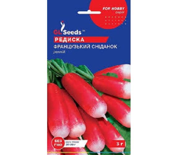 Редиска Французький сніданок GL Seeds 3 г