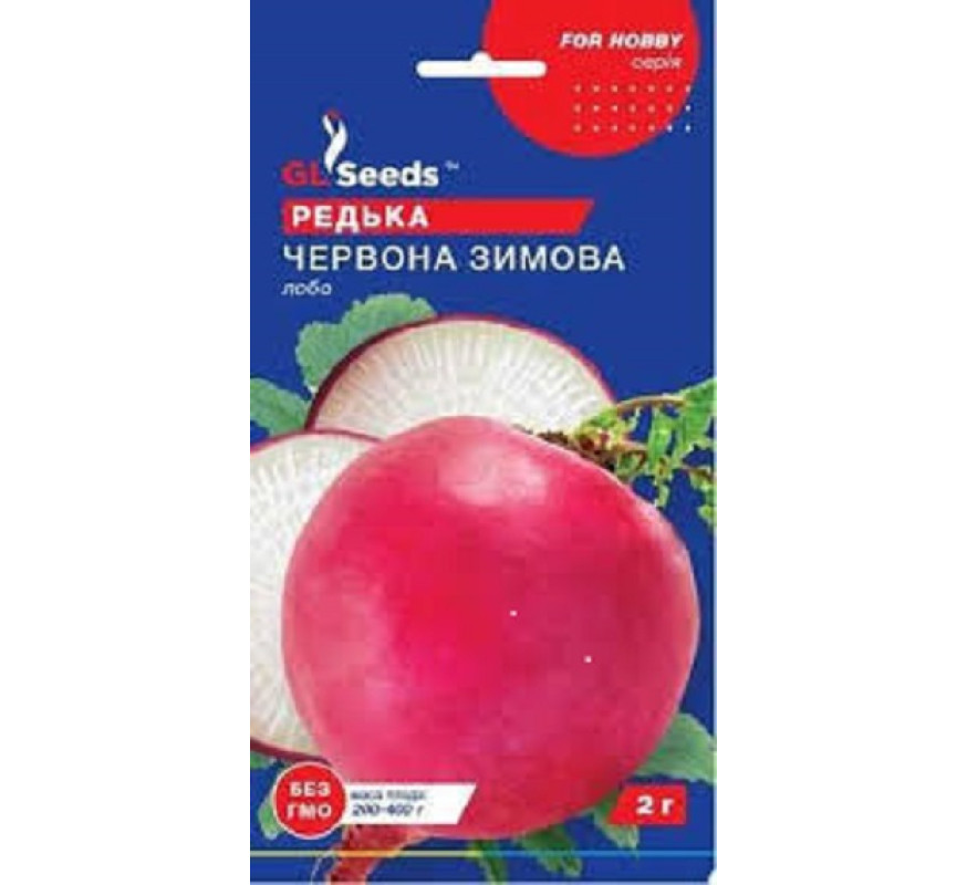 Редька Червона зимова GL Seeds 2 г