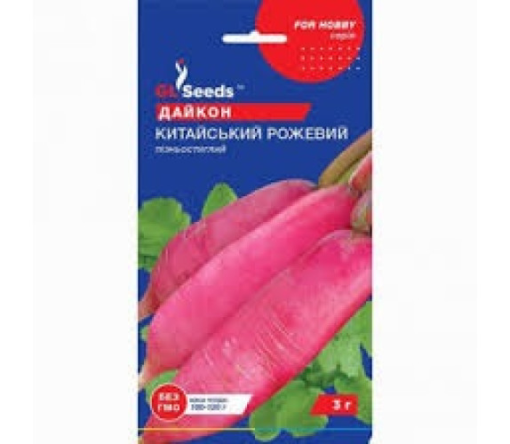 Редька Китайский розовый GL Seeds 3 г Редька Китайский розовый GL Seeds 3 г