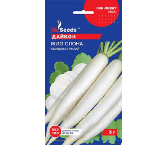 Редька Дайкон Ікло слона GL Seeds 3 г