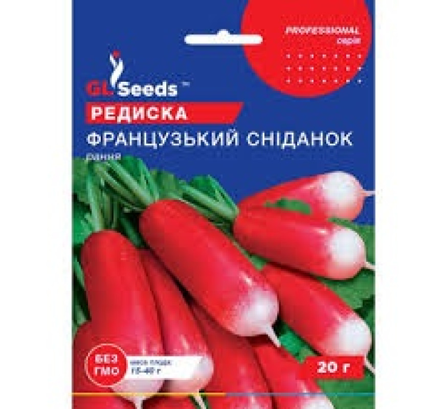 Редиска Французький сніданок GL Seeds 20 г