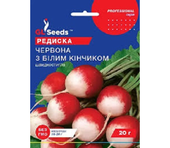 Редиска Красная с белим кончиком GL Seed