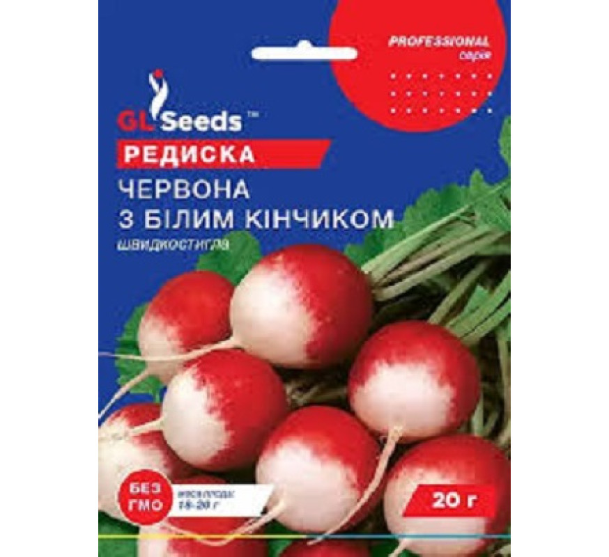 Редиска Червона з білим кінчиком GL Seeds 20 г