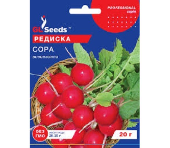 Редиска Сора GL Seeds 20 г