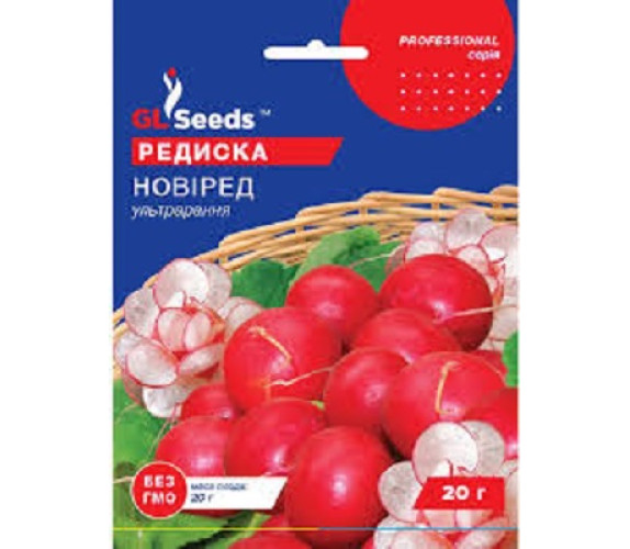 Редиска Новіред GL Seeds 20 г