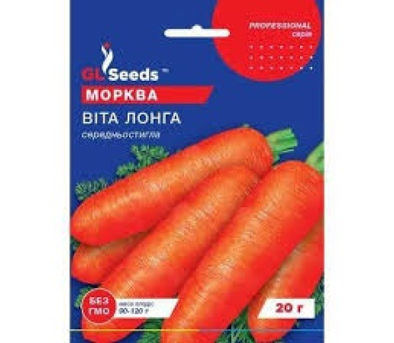 Морква Віта лонга GL Seeds 20 г