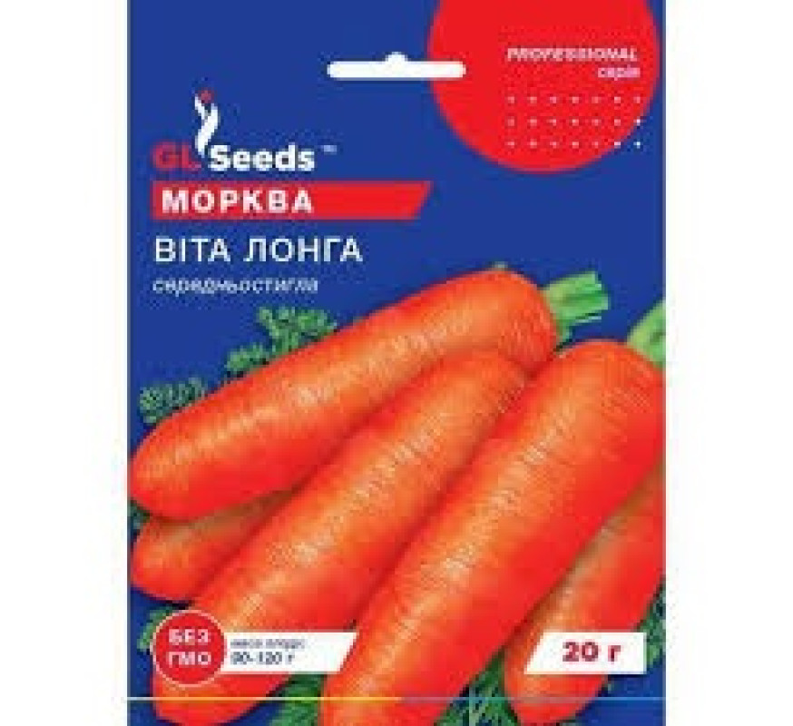 Морква Віта лонга GL Seeds 20 г