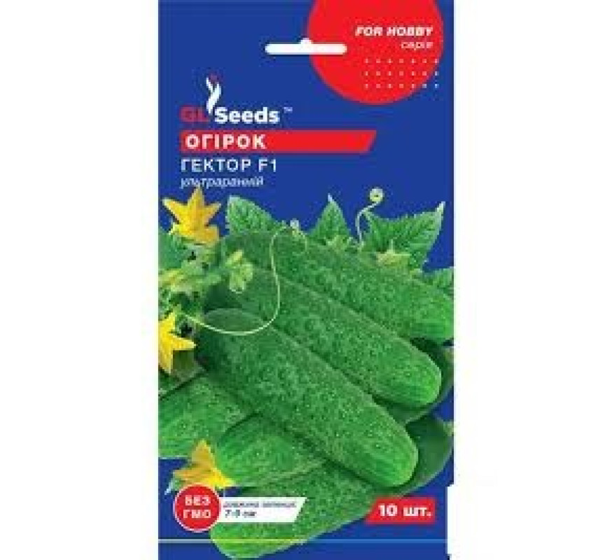 Огірок Гектор F1 GLSeeds 10шт