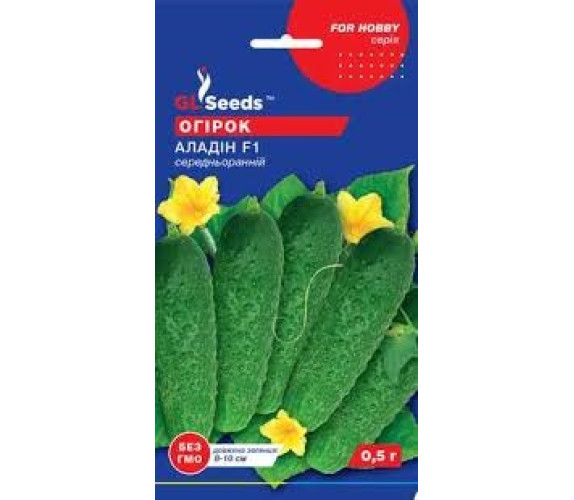 Огірок Аладін F1 GLSeeds 0,5 г