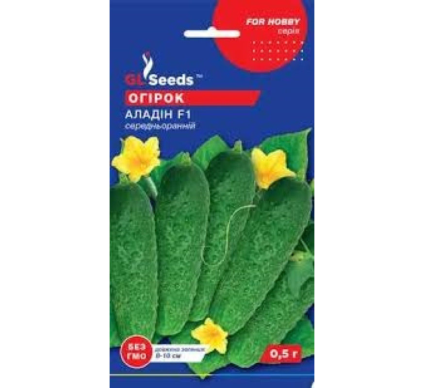 Огірок Аладін F1 GLSeeds 0,5 г