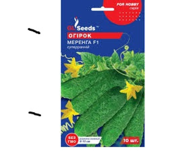 Огірок Меренга F1 GL Seeds 10 шт