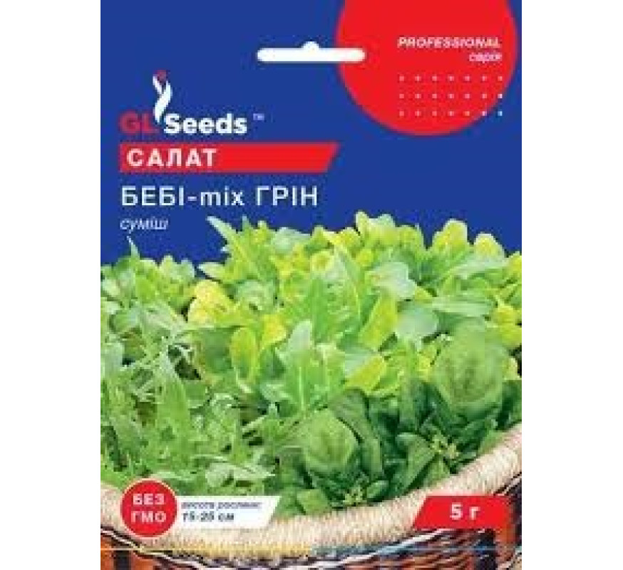 Салат лист Бебі-mix Грин смесь GL Seeds