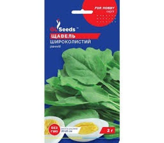Щавель Широколистий GL Seeds 2 г