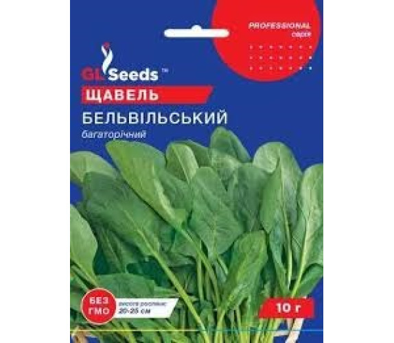 Щавель Бельвільский GL Seeds 10 г Щавель Бельвільский GL Seeds 10 г