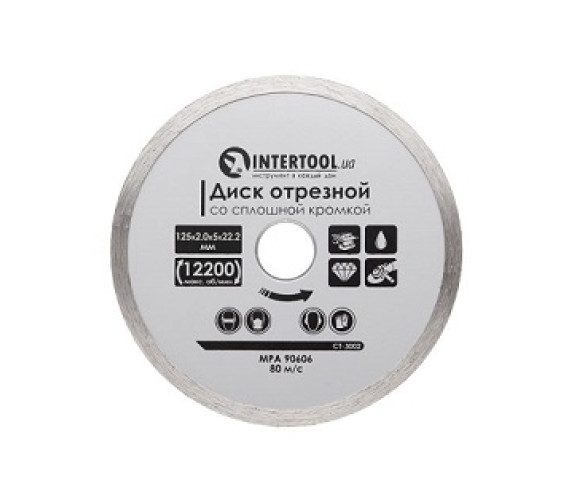 Диск відрізний алмазний Intertool CT-3002