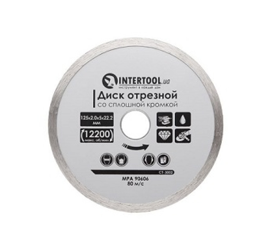 Диск відрізний алмазний Intertool CT-3002