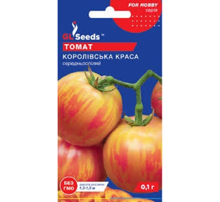 Томат Королівська краса GL Seeds 0,1г