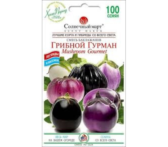 Баклажан Грибний Гурман Сонячн березень 100 нас