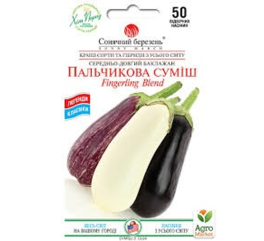 Баклажан Пальчикова суміш Сонячн березень 50 нас