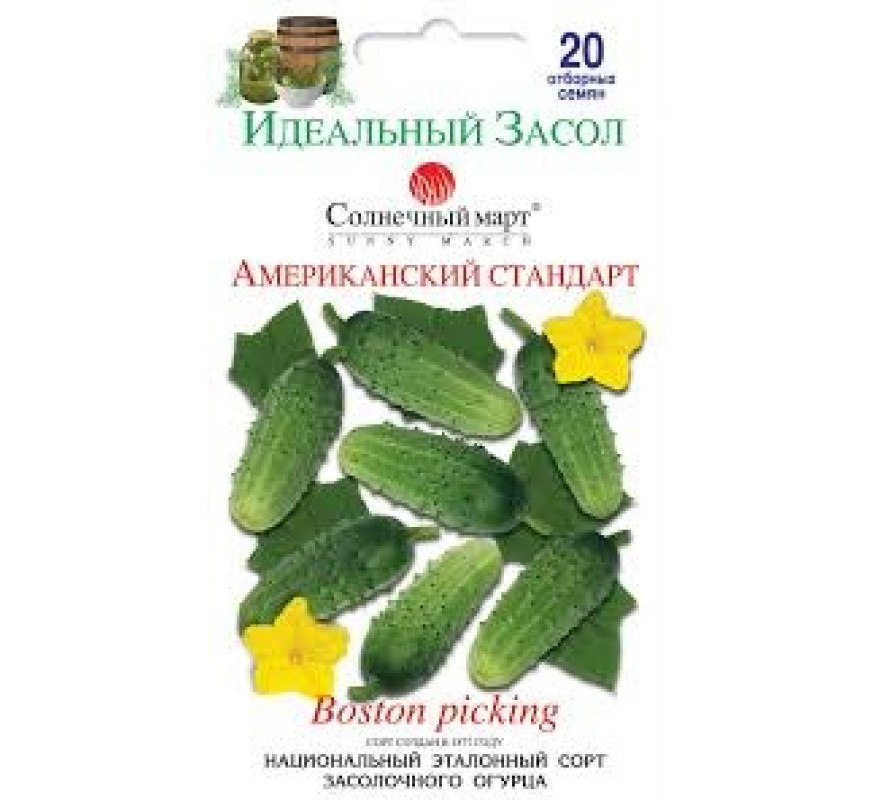Огірок Американський стандарт Сонячний берез 20нас