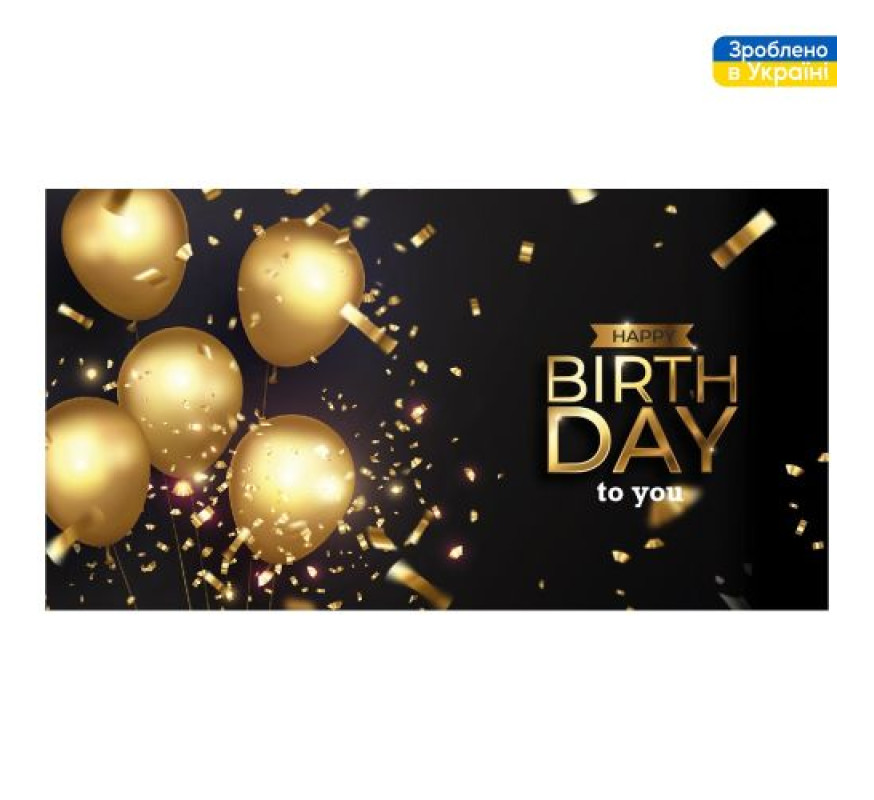 Конверт для денег С Днем Рождения 16*8,5