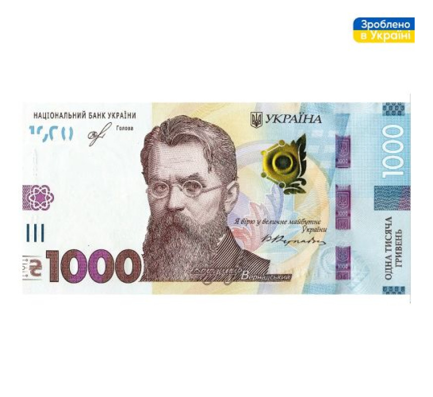 Конверт для денег Одна тысяча