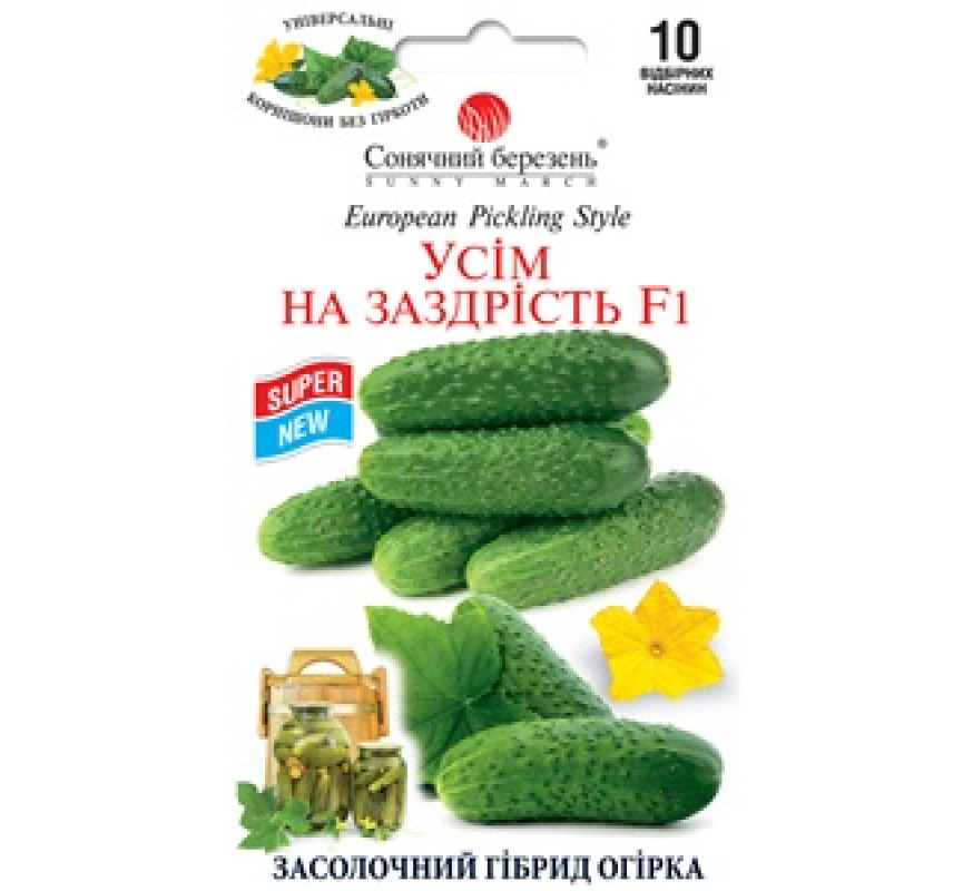 Огірок Усім на заздрість F1 Сон березень 10 нас
