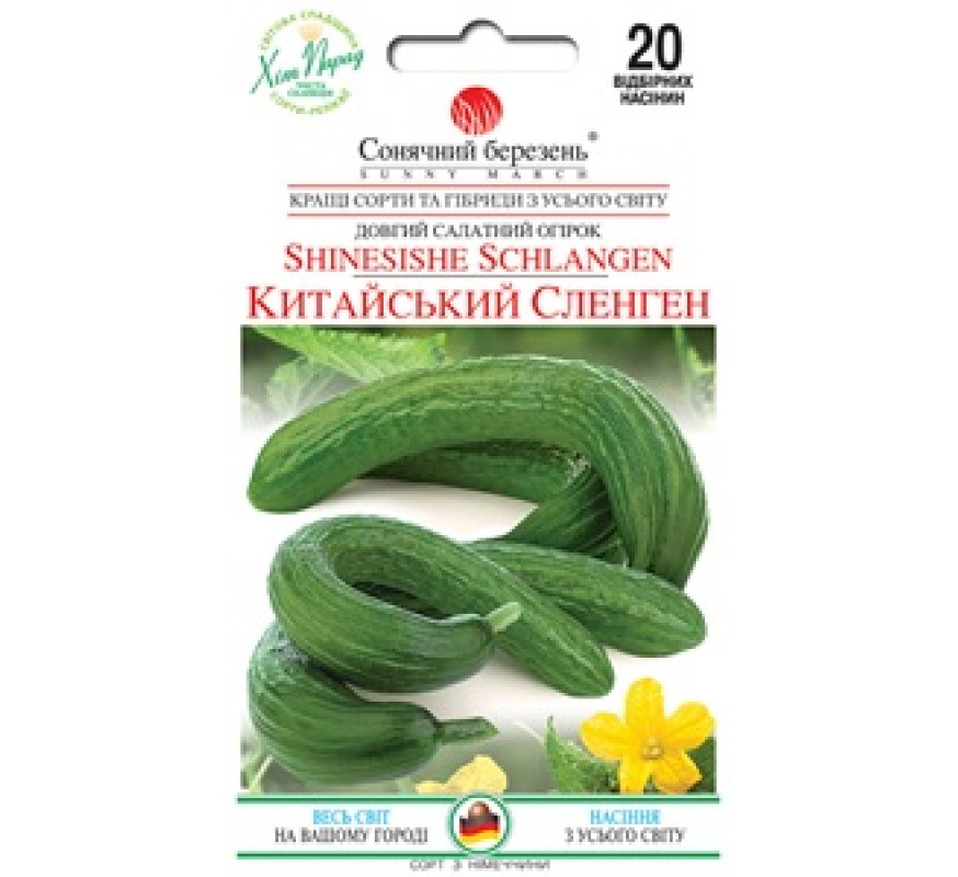 Огурец Китайский Сленгер Солн.март 20сем