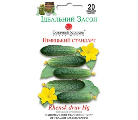 Огірок Німецький стандарт Сон березень 20 нас
