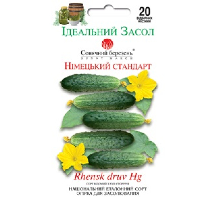 Огірок Німецький стандарт Сон березень 20 нас