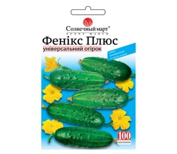 Огірок Феникс плюс Сонячний березень 100 нас Огірок Феникс плюс Сонячний березень 100 нас